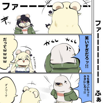 はむはさん598話