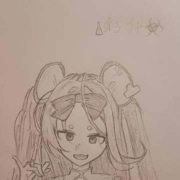 薬子サヤ
