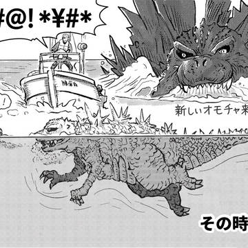 新しいオモチャ