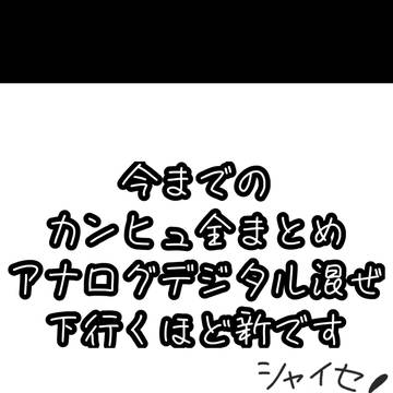 まとめ2