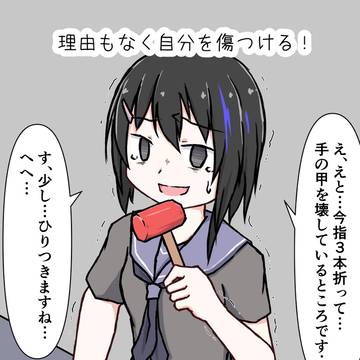 [skeb]自傷動画投稿