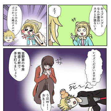クルルあるあるだよね？