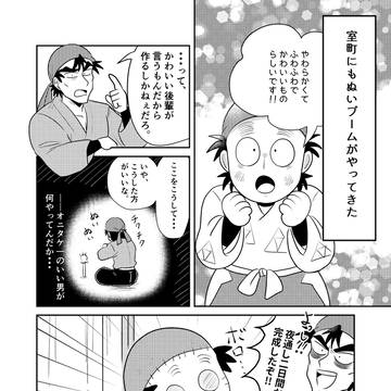 室町にもぬいブームがやってきた他