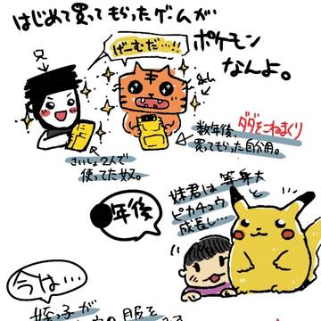 ポケモン30周年お祝い絵