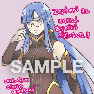 【skeb】じゅうさんまいめ！