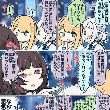 リーリヤガチ勢対談