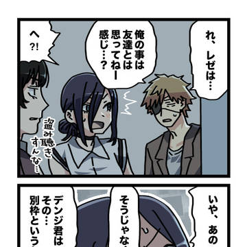 巻き添え告白