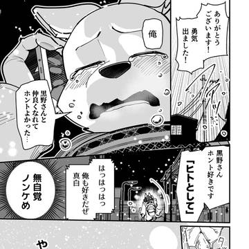 ピンチヒッターに恋をする Part149