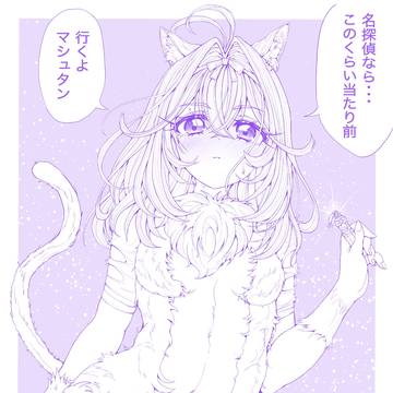 猫を探すためにケモメスに変身する森亜るるか