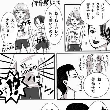 体育祭のクラT
