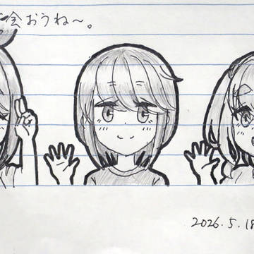 メイリン絵真