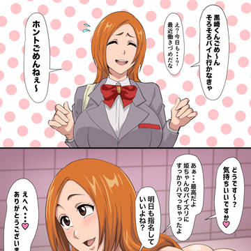 織姫色々