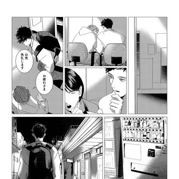 ポコ田と生姜焼き(2/2)