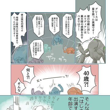 ロッキーがモブ高官に訴えかける漫画(1P)