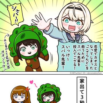「ござらんど」を救うために投入されるも即オチ２コマするしゅば