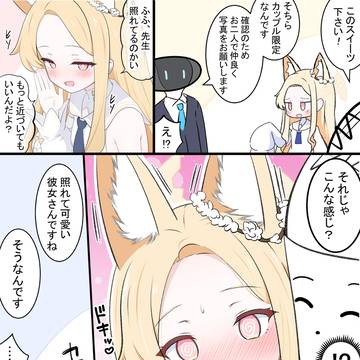 セイアと限定スイーツ