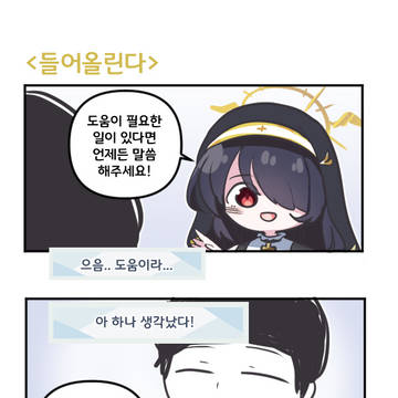 들어올린다