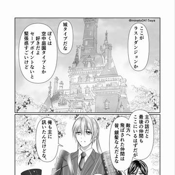 異世界召喚本丸⑥