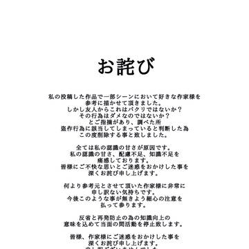 お詫び