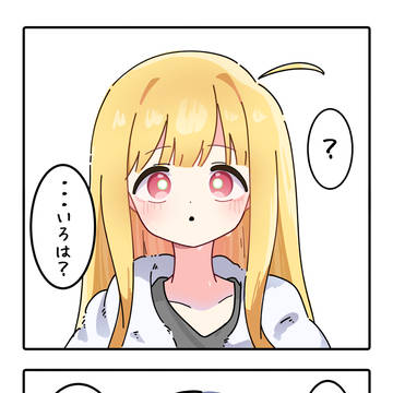 誘惑　7日目
