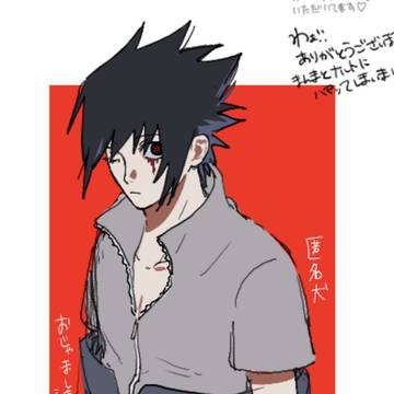 サスケ