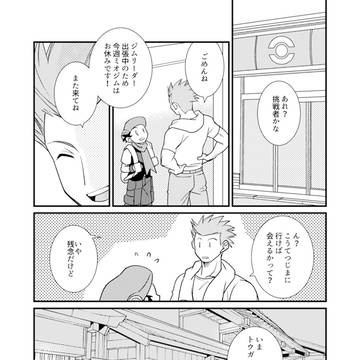 【Web再録】厳冬温泉
