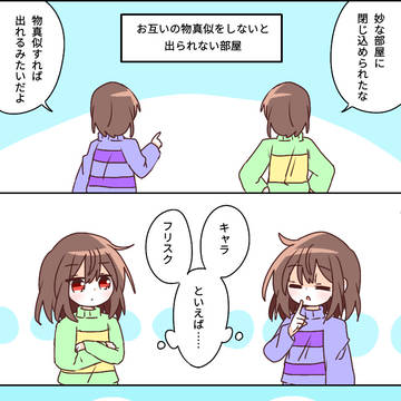 ○○しないと出られない部屋(初心者向け)