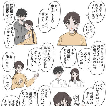 むにっ♡