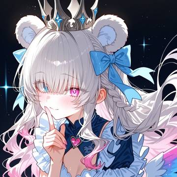 お姫様