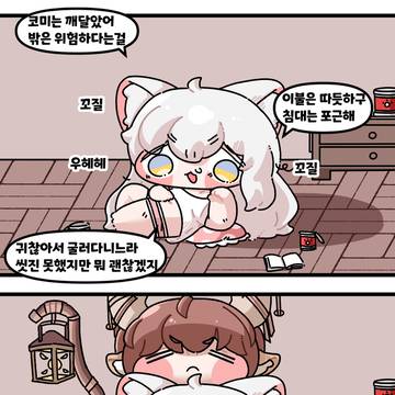 꼬질꼬질 코미 (만화)