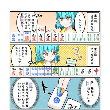赤ドラ受けの疑問