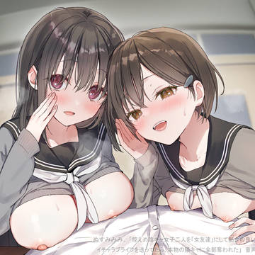 女友達