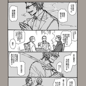トワらくがきまとめ4