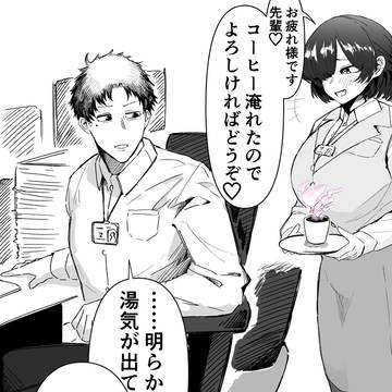 社内恋愛