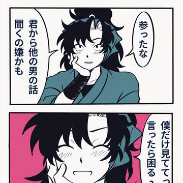 まだ自分の気持ちに気づいてない伊作