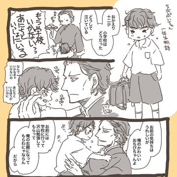 トワらくがきまとめ5
