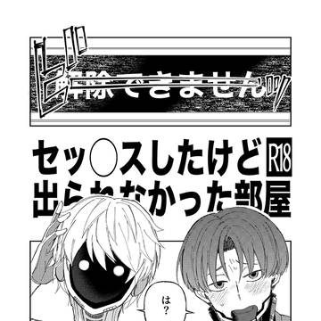 【マクカト】05/24爆スペ新刊サンプル