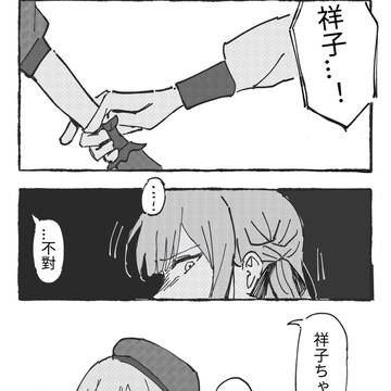 睦=?