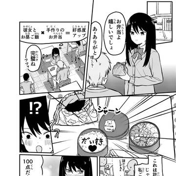 知的でクールな彼女