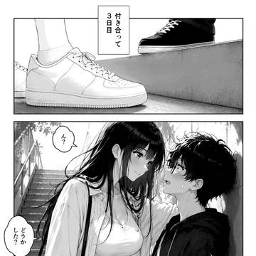 3日目の真実