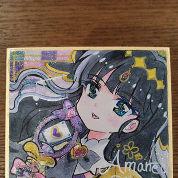 菓彩あまね