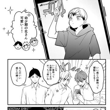 幼少期の北さんと、いい感じの棒