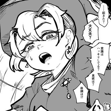 ダンジョンで負けて帰ってからの彼女がおかしい