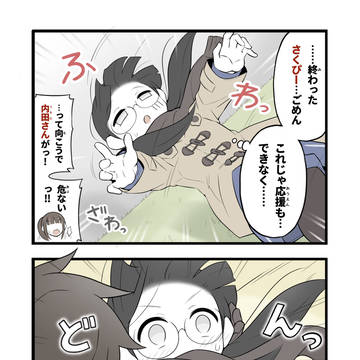 ナイスキャッチされる美術部ガール