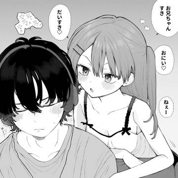 ツンデレの義妹がやけに音楽を聴かせたがってると思ったら