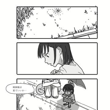 季節