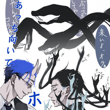 🐍 と👹