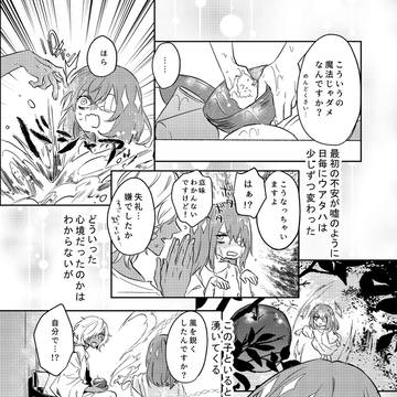 竜と女の子の話②