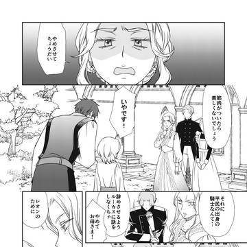 かいぶつのおはなし その6