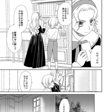 Page 8 thumbnail